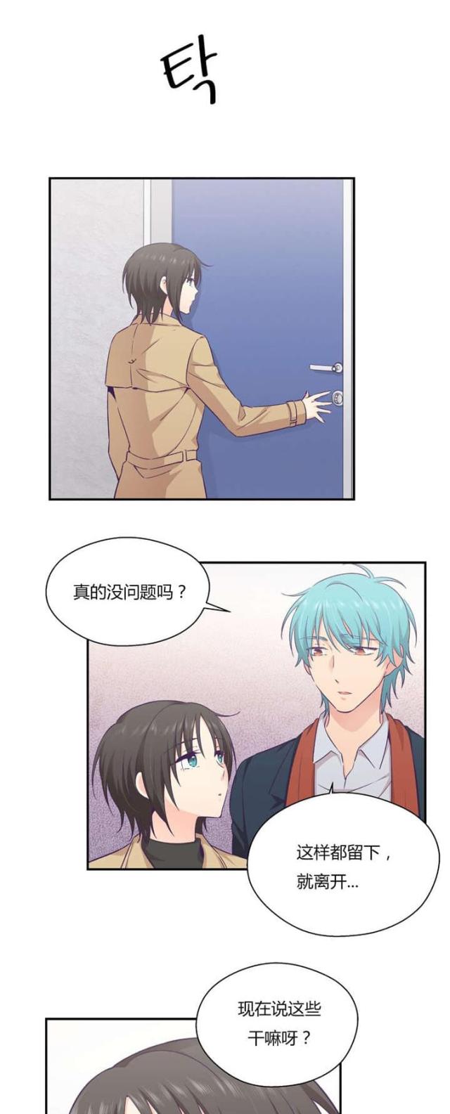 果冻男朋友到底是谁呀漫画,第42话1图