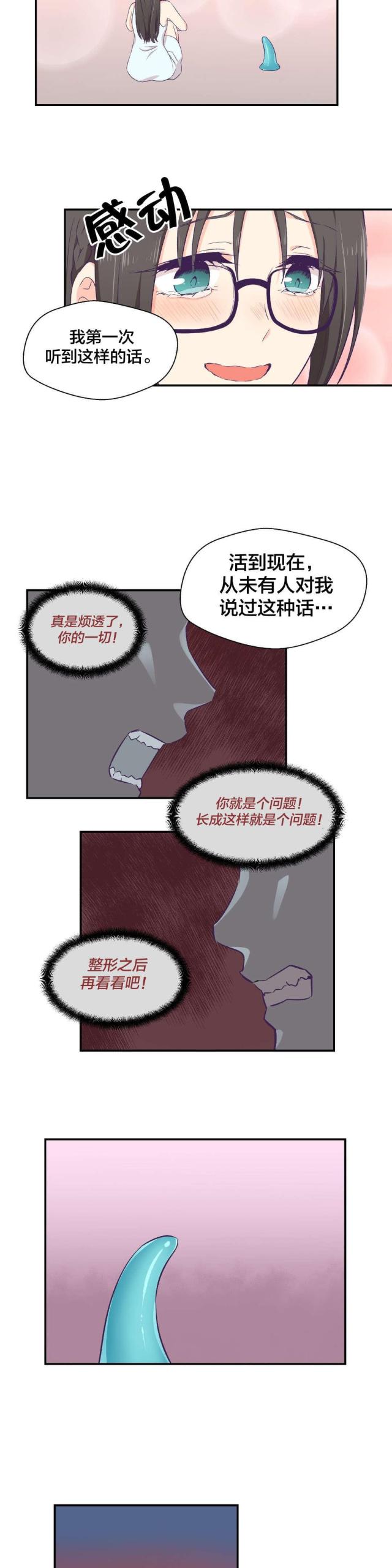 果冻做法的小视频漫画,第5话4图