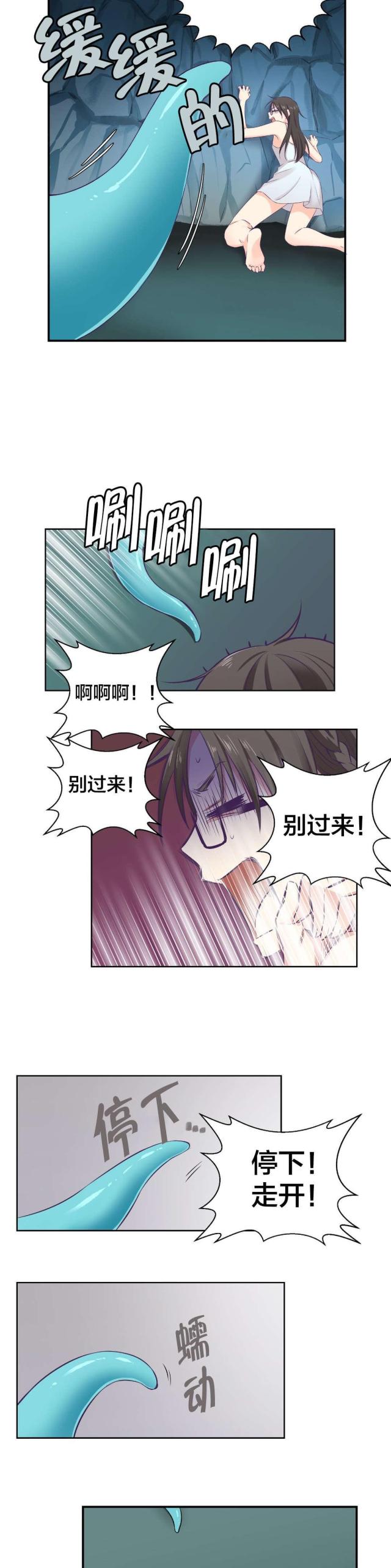 果冻男友百度云漫画,第4话4图