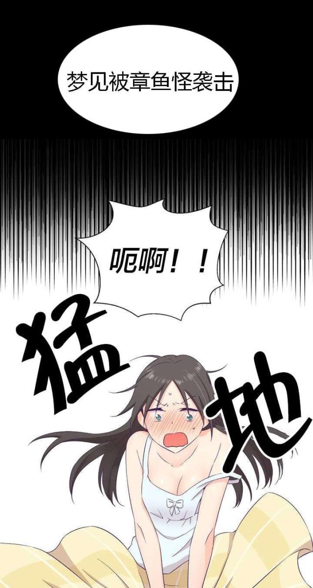 果冻nano三代漫画,第3话1图