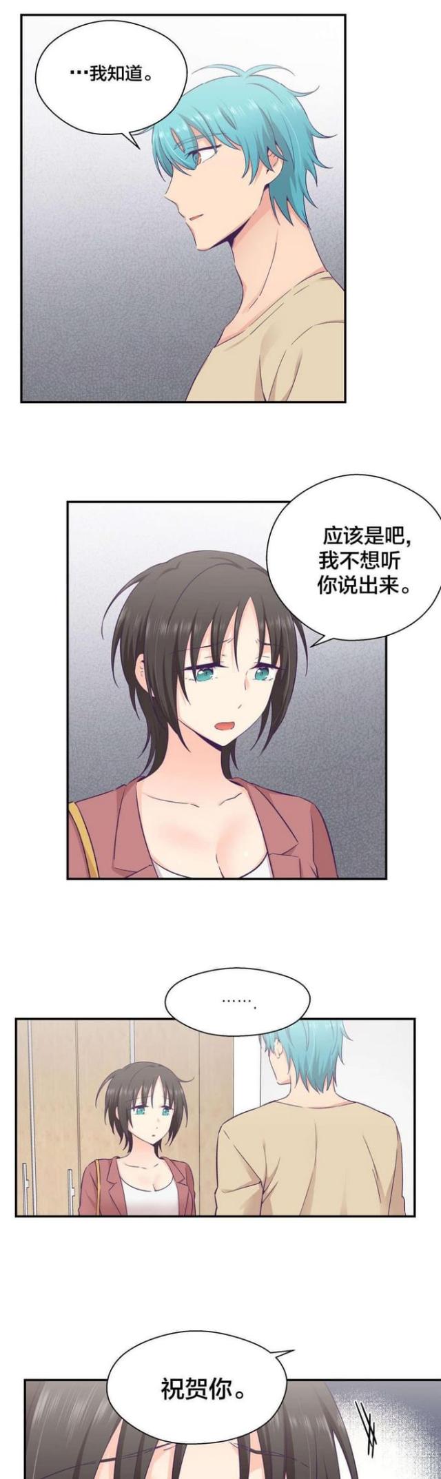 果冻男女之间怎么玩漫画,第31话1图