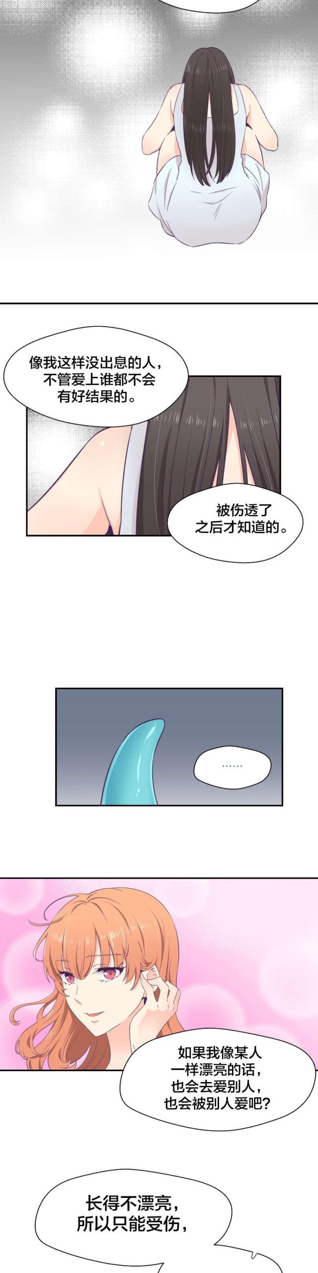 果冻做法的小视频漫画,第5话2图