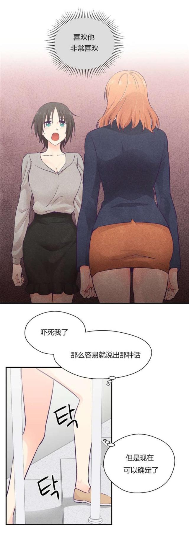 果冻男装套装漫画,第38话1图