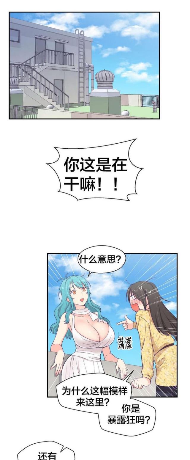 果冻做法的小视频漫画,第18话1图