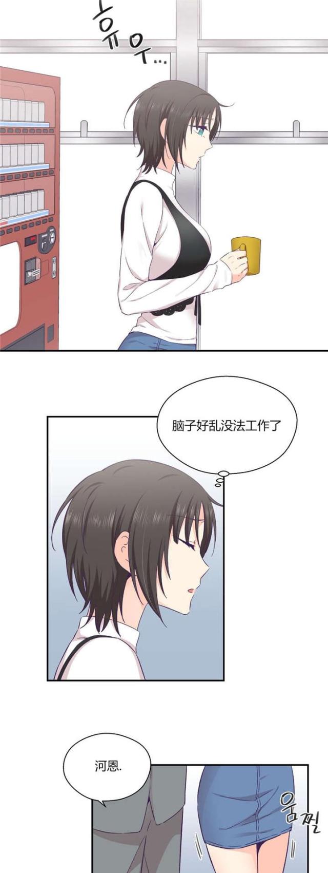 男友吃酵素果冻漫画,第34话1图