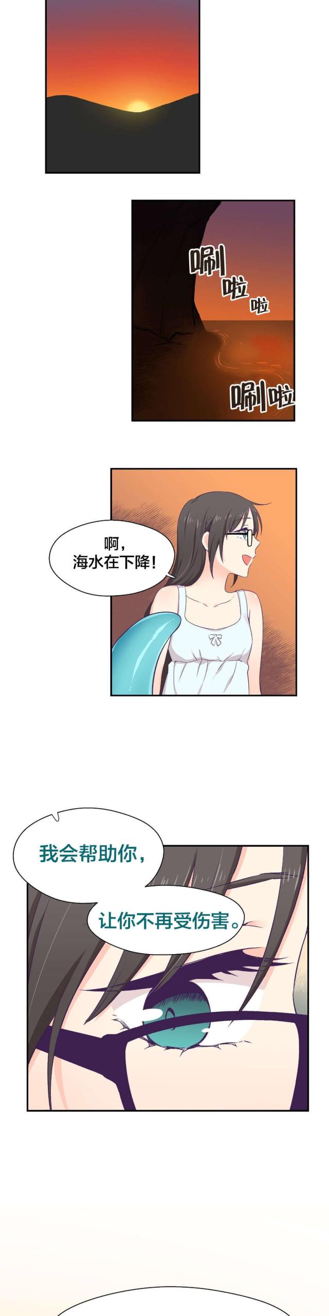果冻做法的小视频漫画,第5话5图