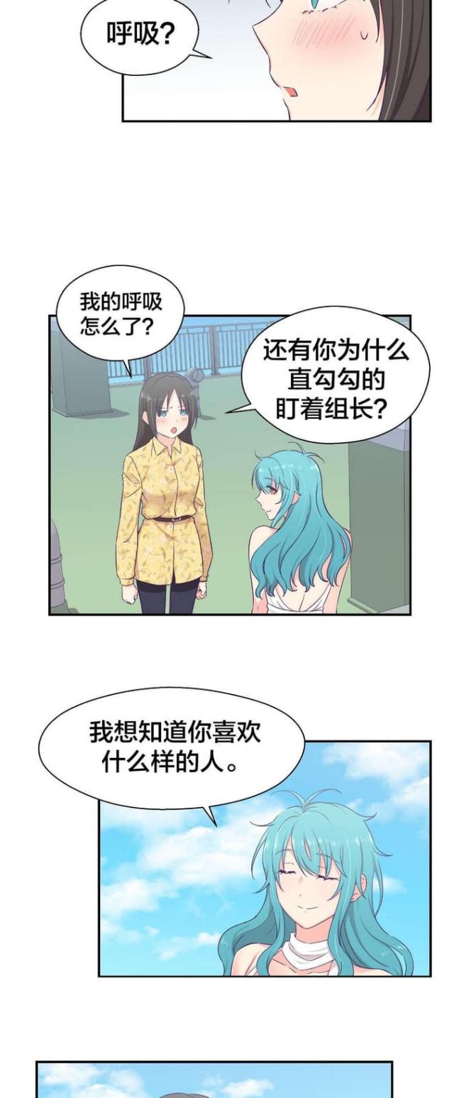 果冻做法的小视频漫画,第18话4图