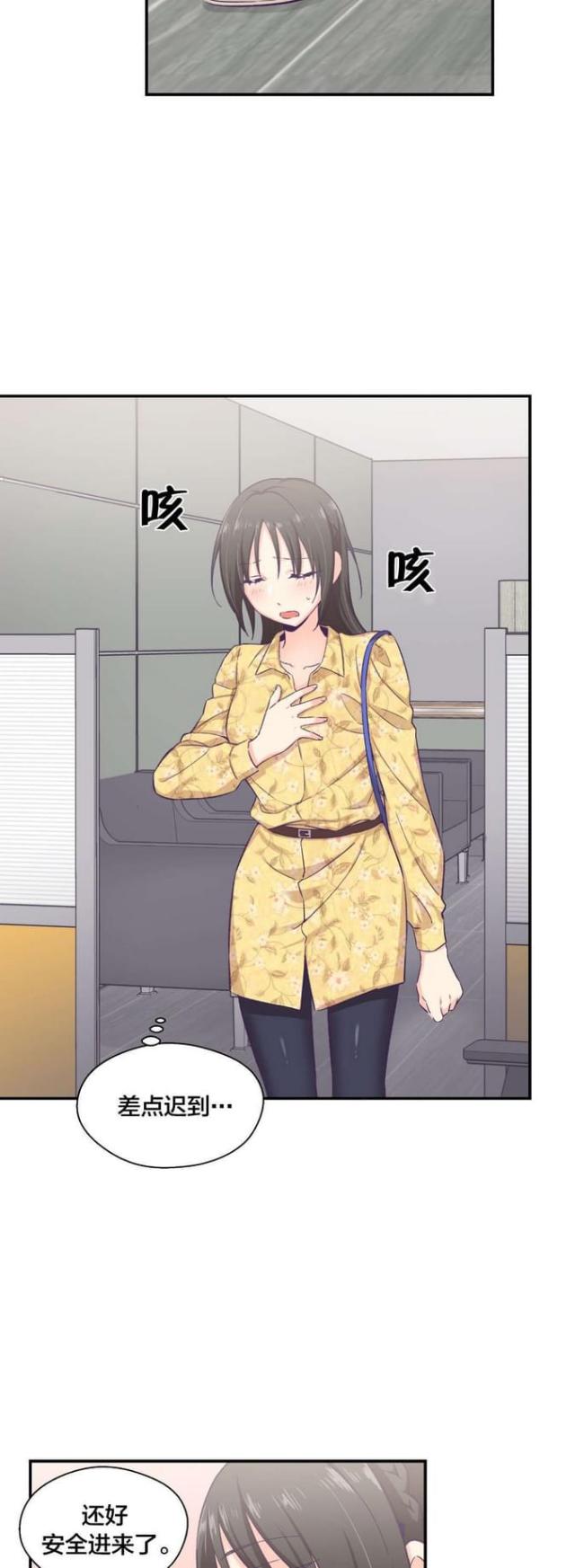 果冻去旅行最新视频漫画,第17话3图