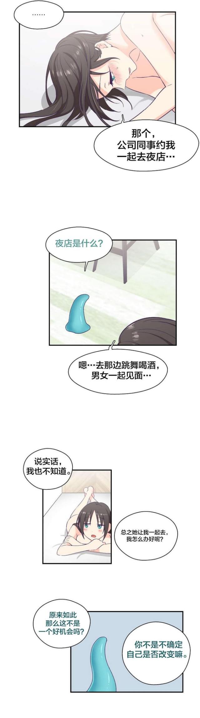 果冻做法的小视频漫画,第12话1图