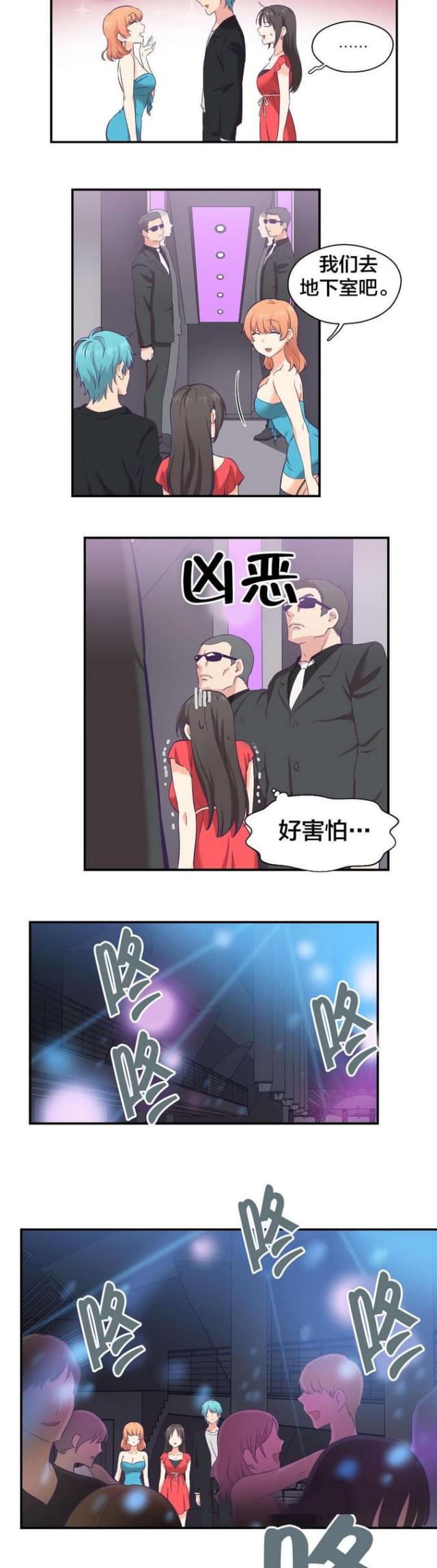 果冻做法的小视频漫画,第12话5图