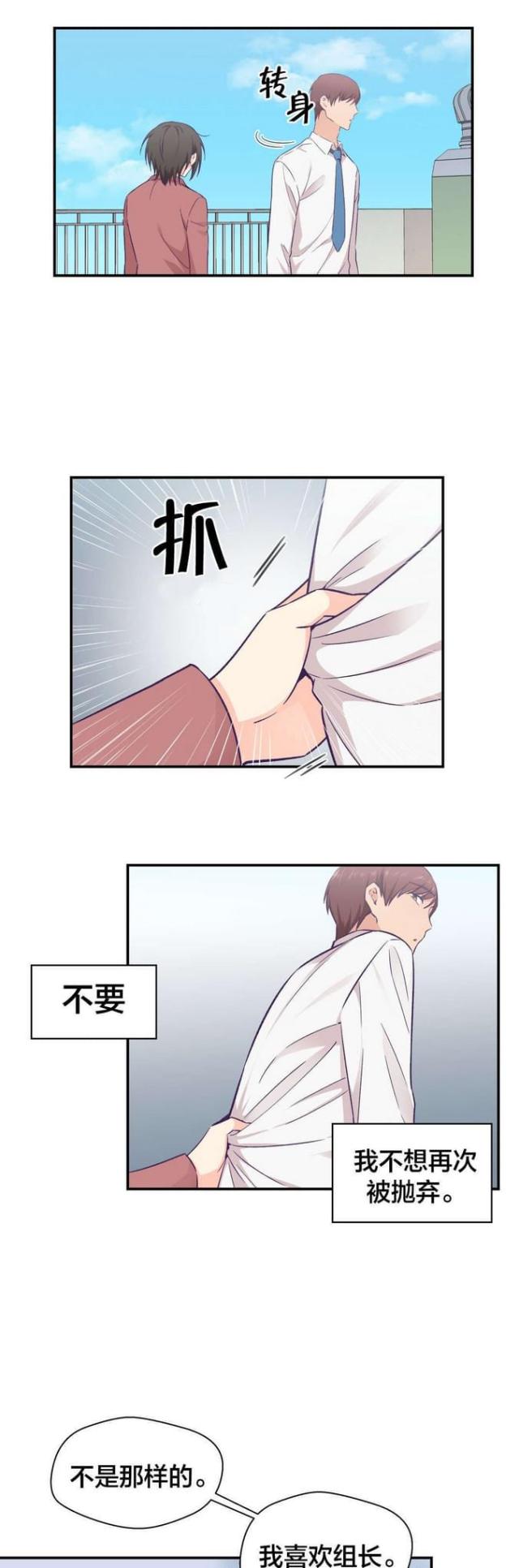 果冻的做法白凉粉漫画,第30话3图