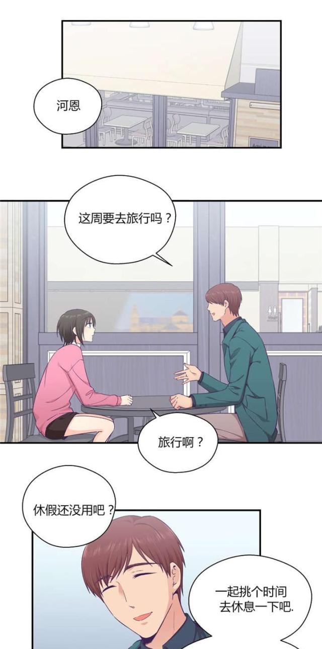 果冻跳跃漫画,第36话1图