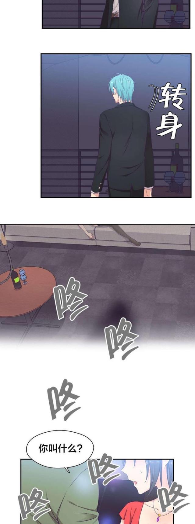 果冻的男朋友是谁漫画,第13话3图