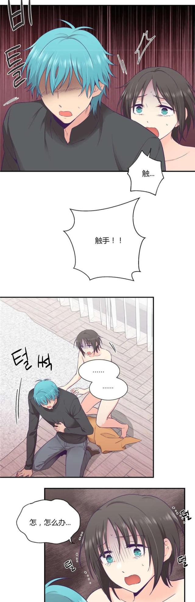 果冻男神漫画,第41话4图
