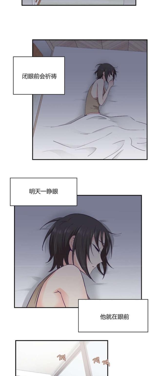 果冻男朋友抖音号漫画,第37话5图