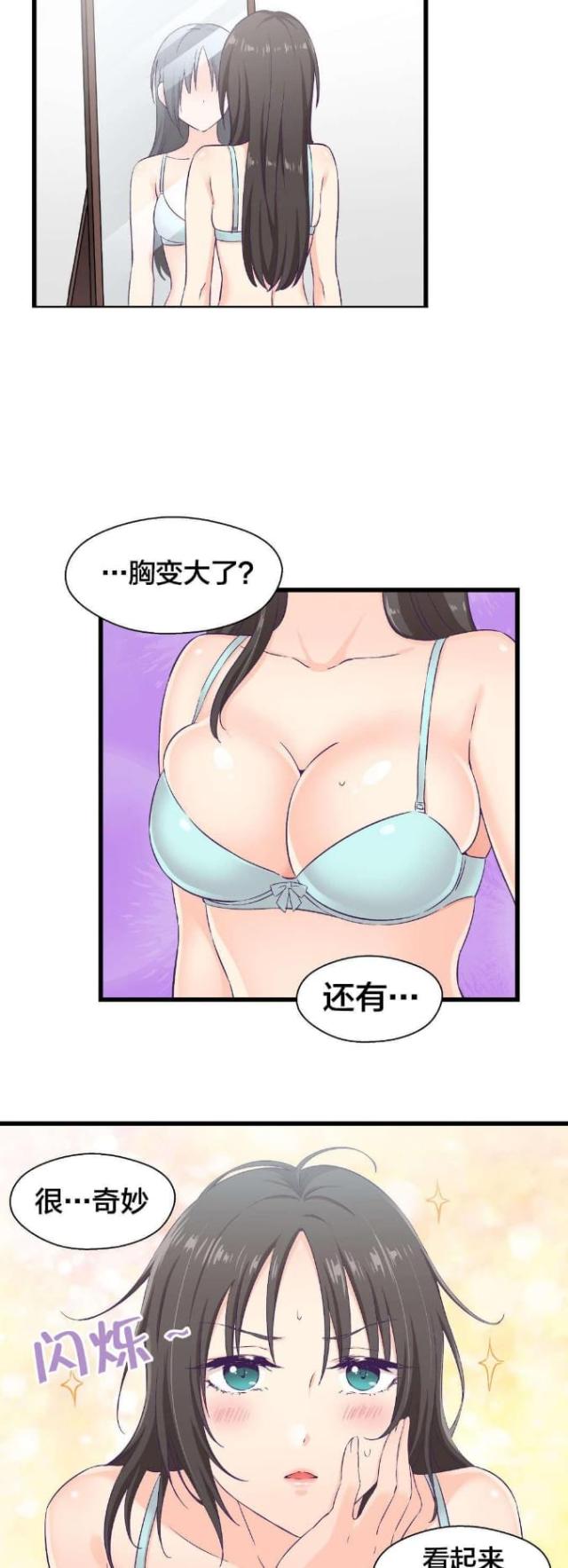 果冻男友·温柔的他漫画,第8话5图