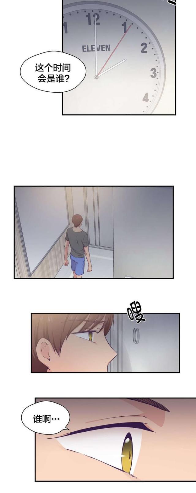 国栋南园贰号漫画,第32话2图