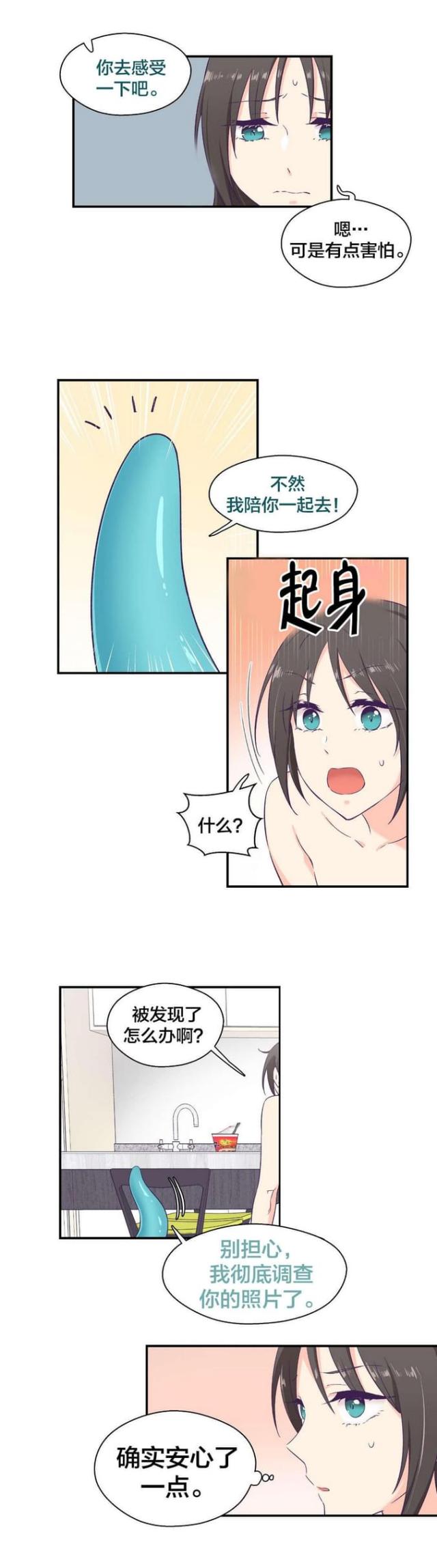 果冻做法的小视频漫画,第12话2图