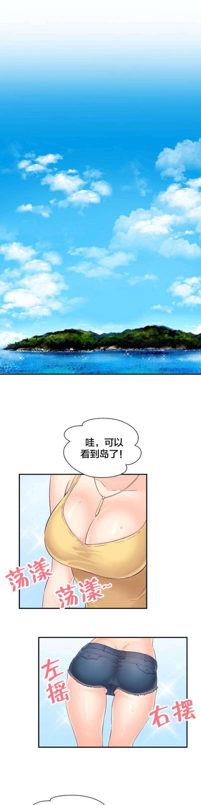 果冻和她的男朋友漫画,第1话5图
