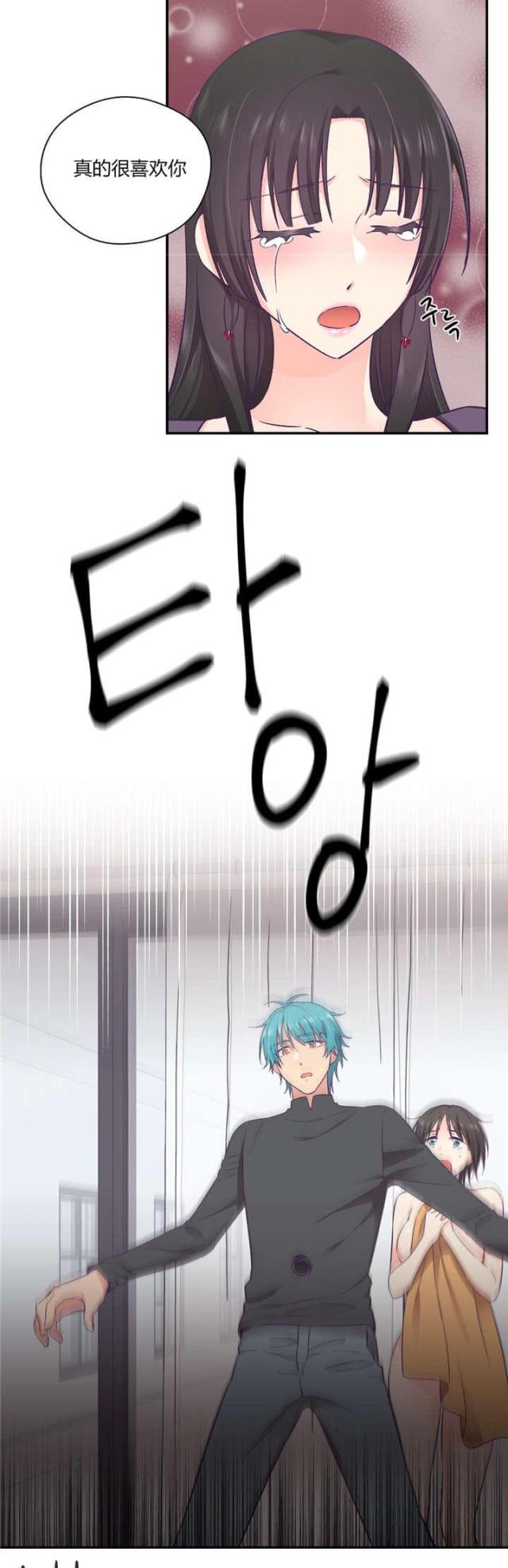果冻男神漫画,第41话3图