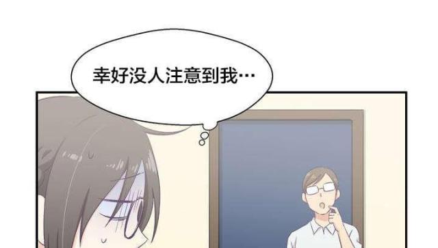 果冻的男朋友是谁漫画,第2话5图