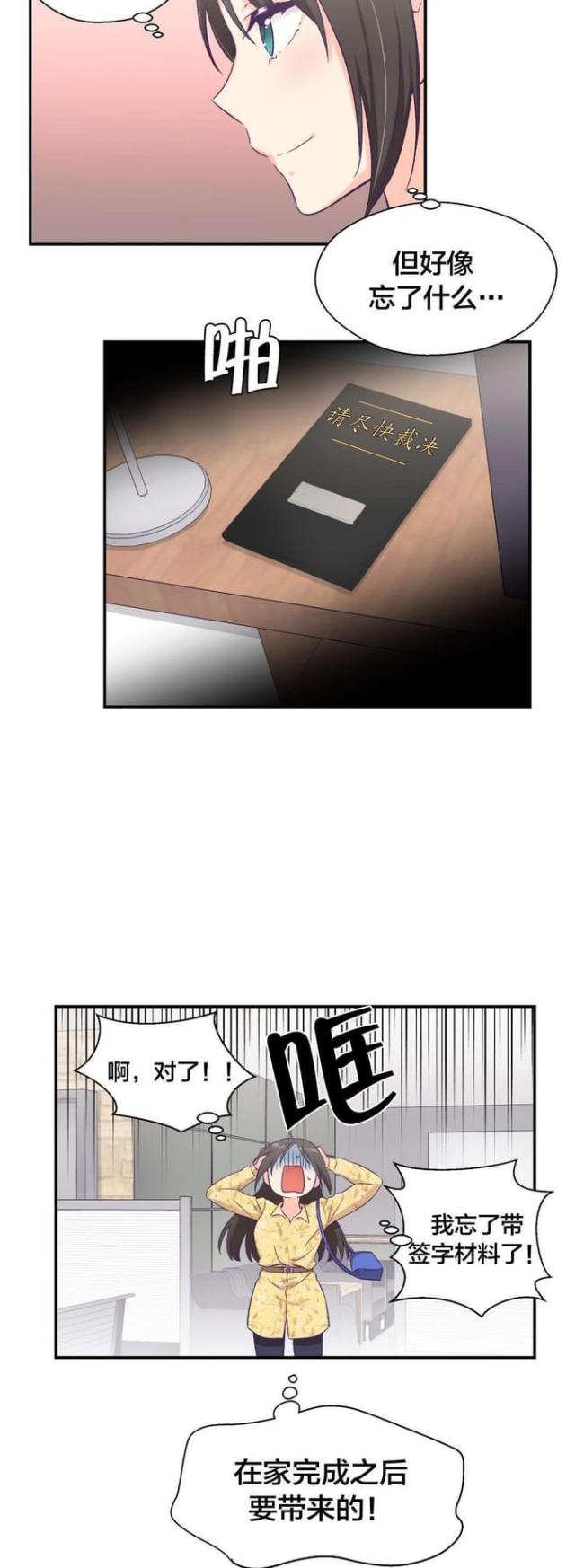 果冻去旅行最新视频漫画,第17话4图