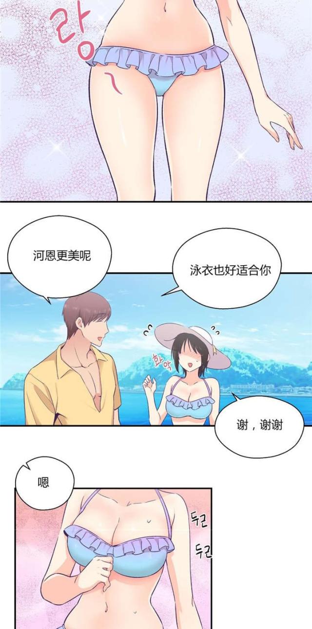 果冻跳跃漫画,第36话5图