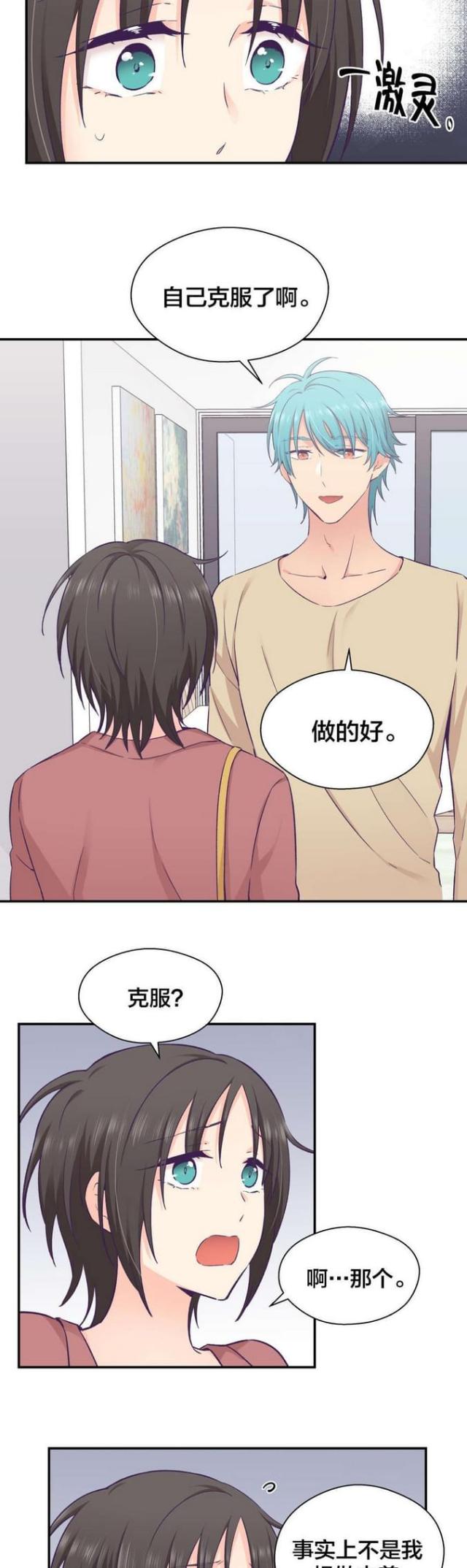 果冻男女之间怎么玩漫画,第31话2图