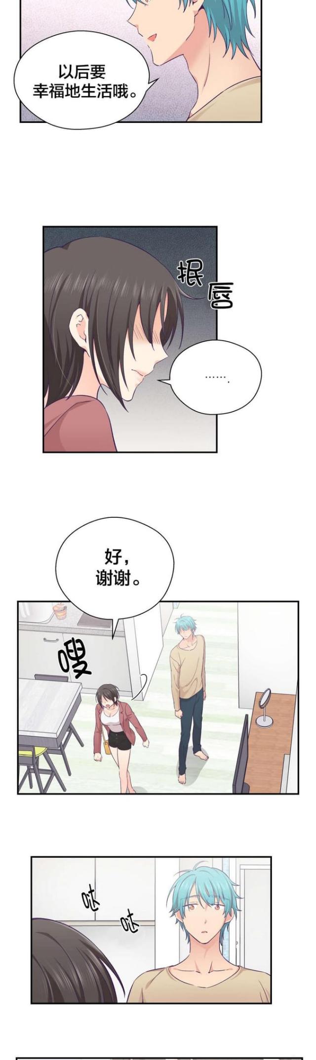 果冻男女之间怎么玩漫画,第31话5图