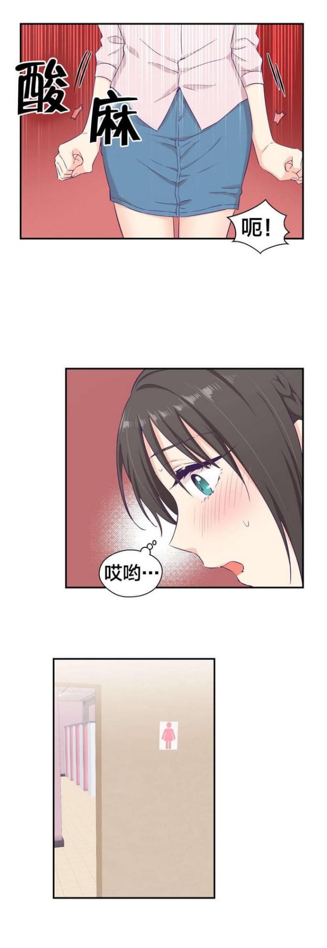 果冻和男朋友漫画,第11话1图