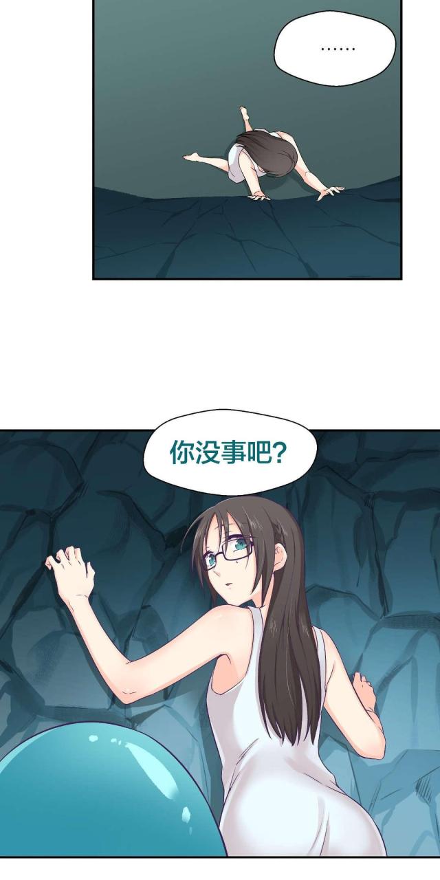 果冻男友百度云漫画,第4话5图