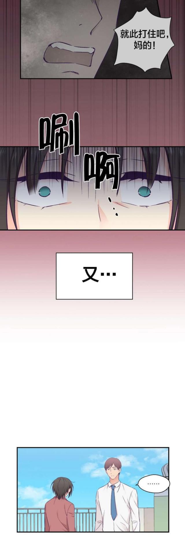 果冻的做法白凉粉漫画,第30话2图