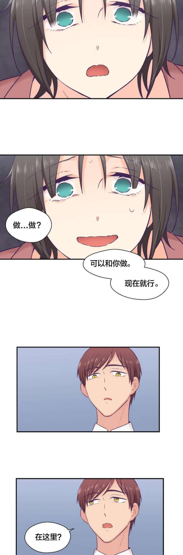 果冻的做法白凉粉漫画,第30话5图