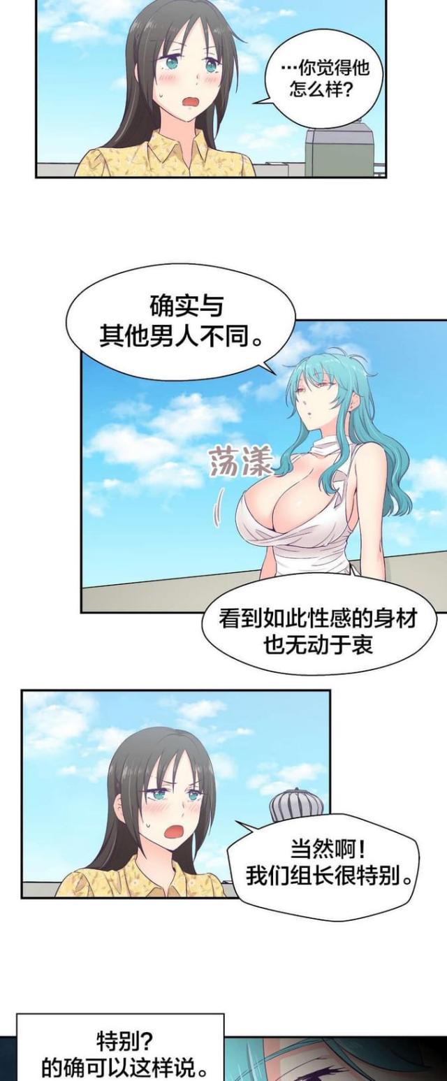 果冻做法的小视频漫画,第18话5图