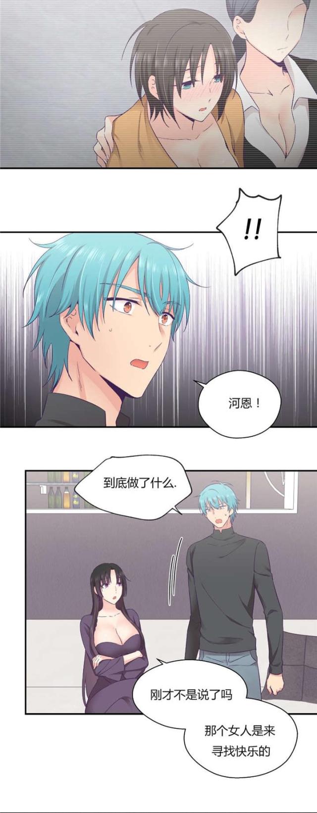 果冻男友百度云漫画,第40话3图