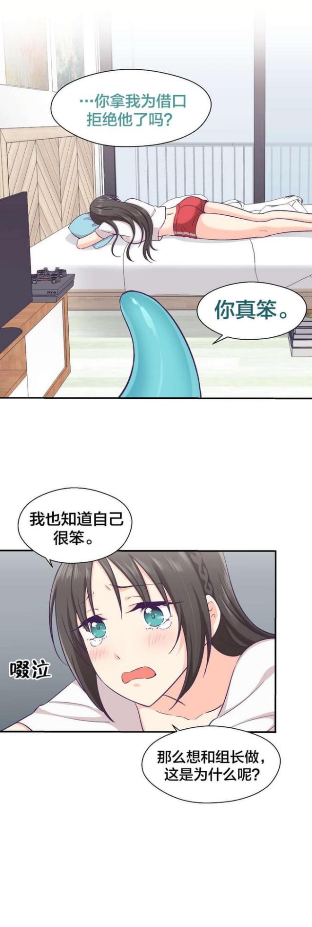 果冻是谁啊漫画,第27话1图