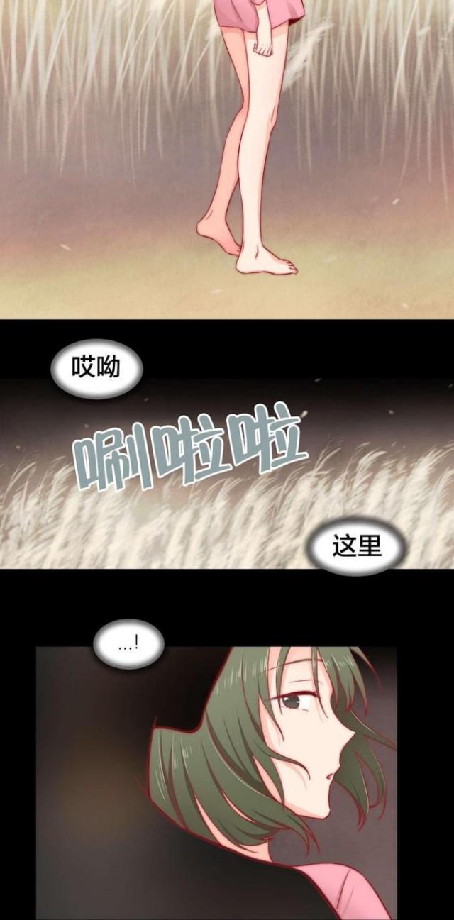 国栋南苑贰号漫画,第15话2图