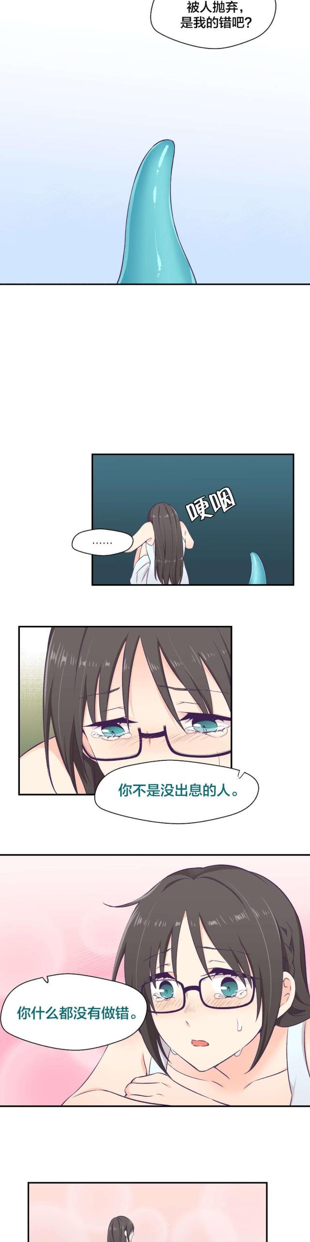 果冻做法的小视频漫画,第5话3图
