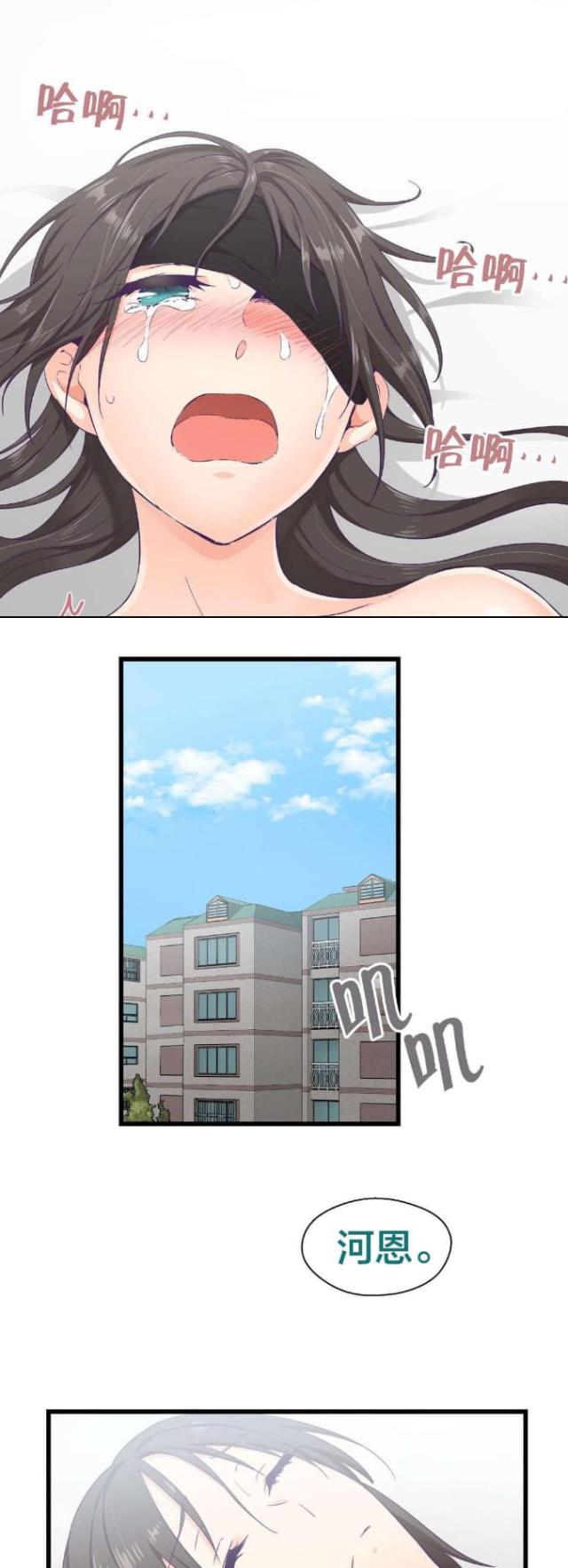 果冻男友·温柔的他漫画,第8话2图