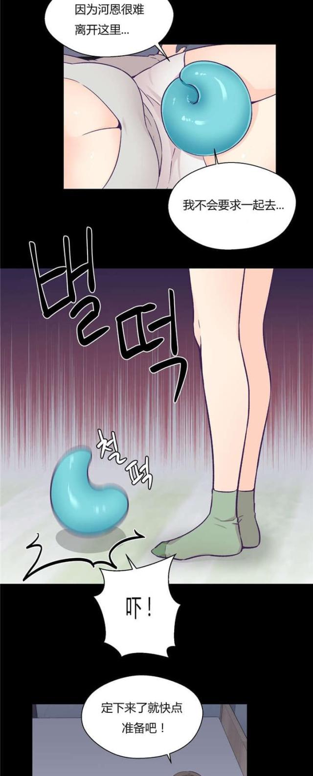 果冻男朋友到底是谁呀漫画,第42话5图