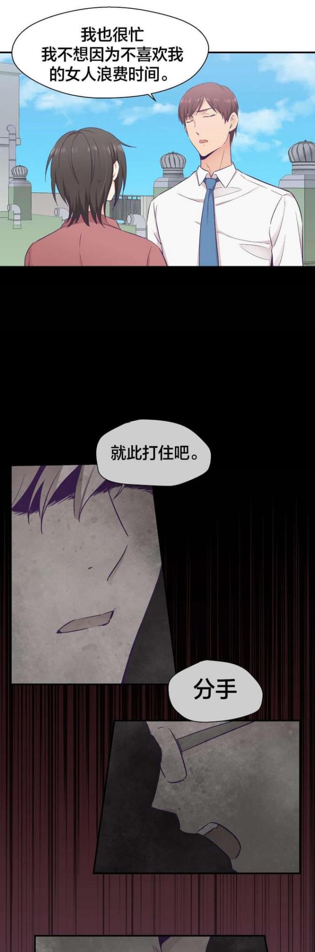 果冻的做法白凉粉漫画,第30话1图