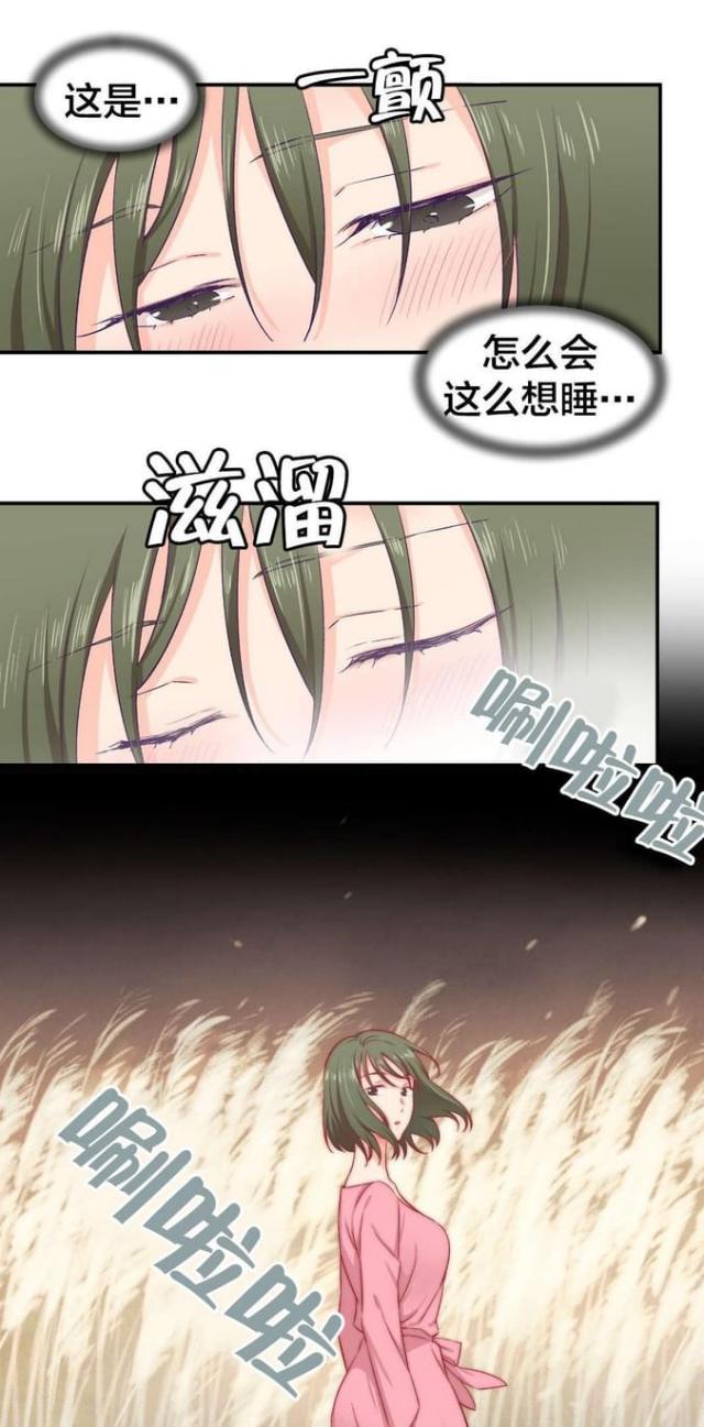 国栋南苑贰号漫画,第15话1图