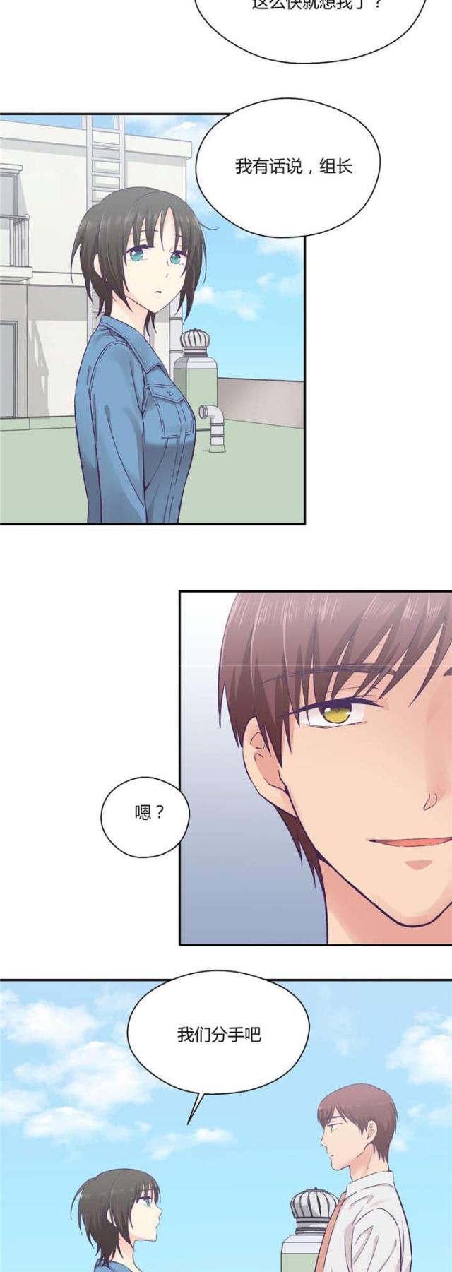 果冻男装套装漫画,第38话4图