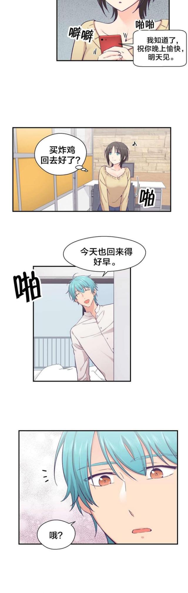 果冻nano三代漫画,第28话2图