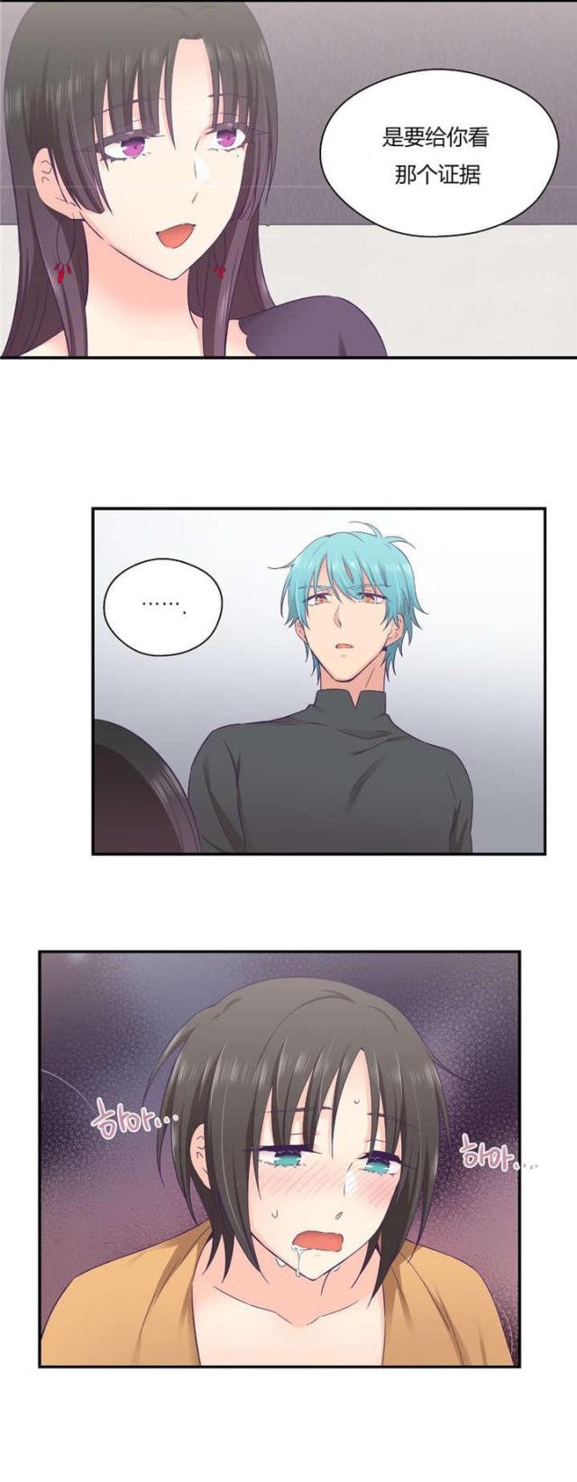 果冻男友百度云漫画,第40话4图