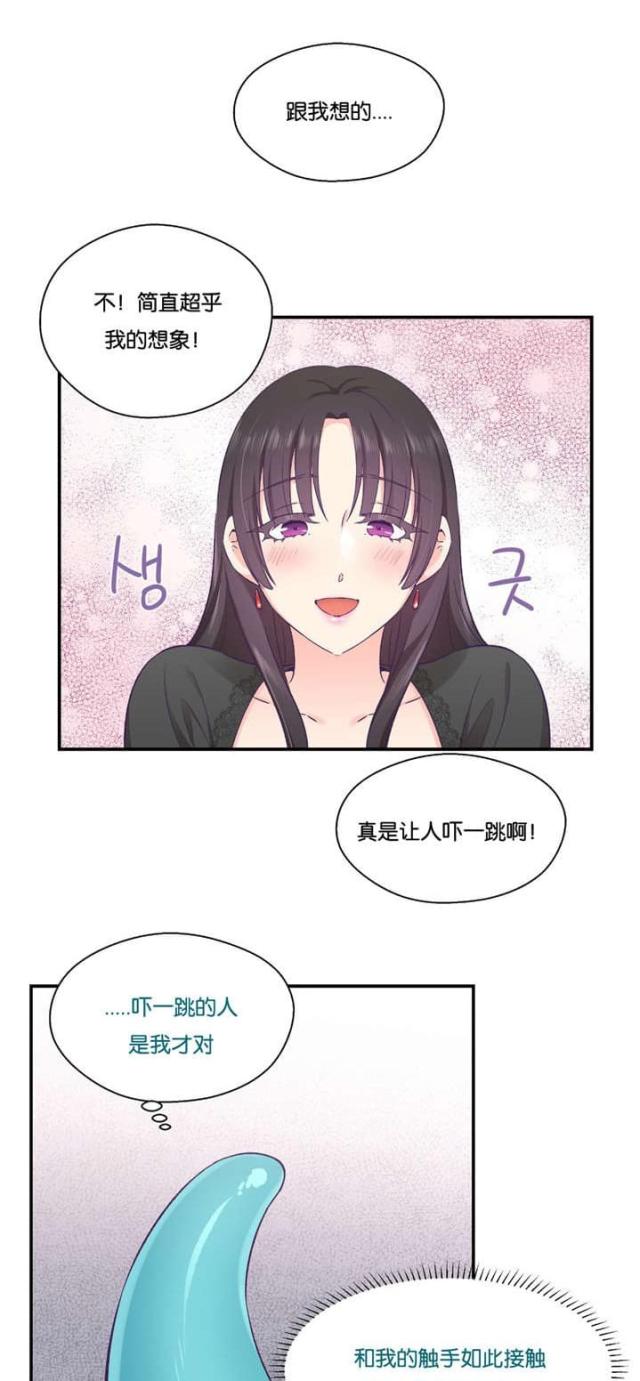 男朋友果冻是什么意思漫画,第35话1图