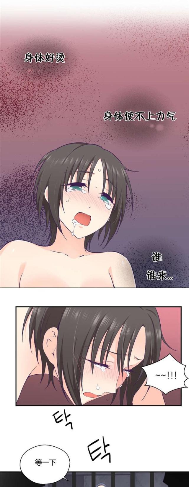 果冻男友百度云漫画,第40话1图