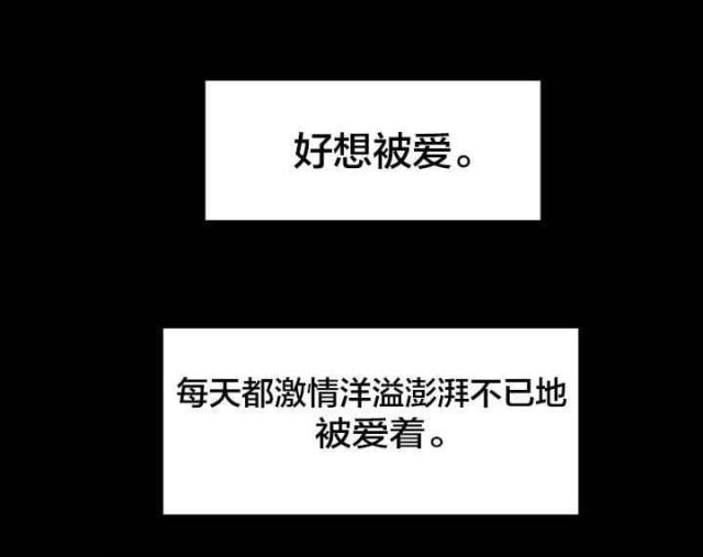 果冻和她的男朋友漫画,第1话3图