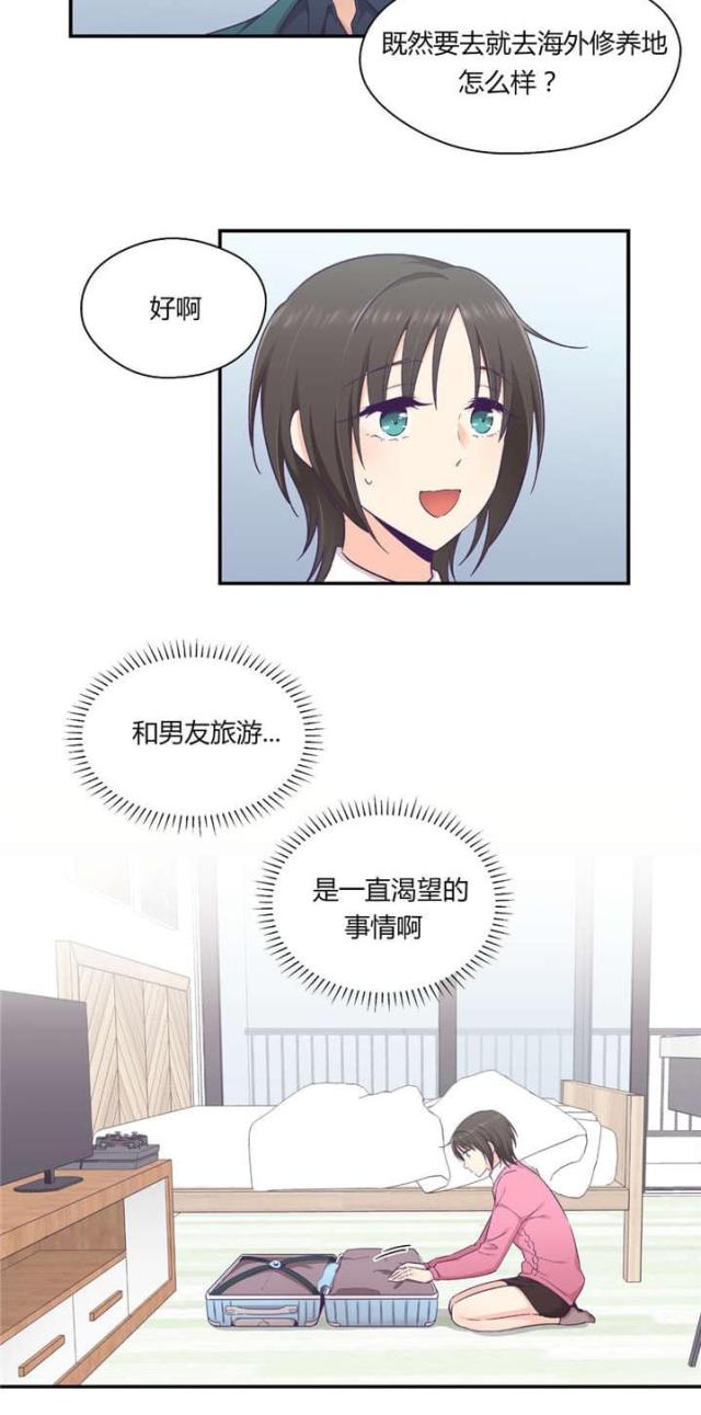 果冻跳跃漫画,第36话2图
