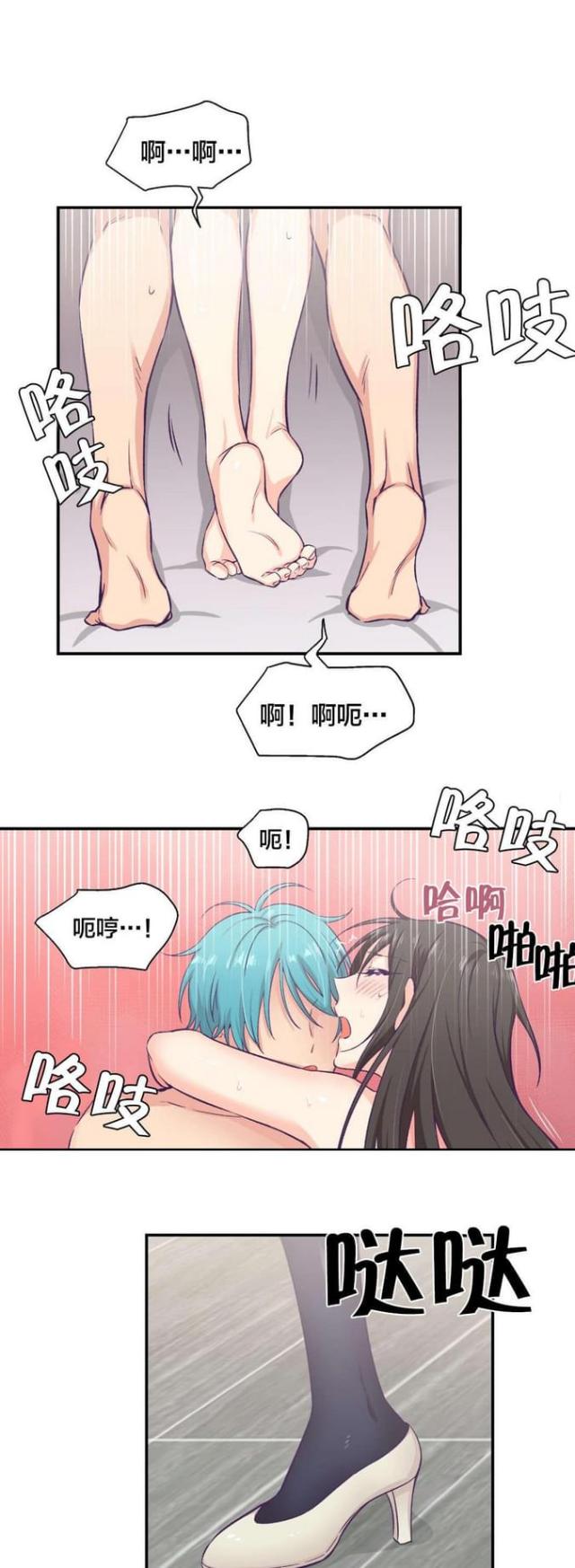 果冻去旅行最新视频漫画,第17话2图
